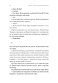 Фото Код 612. Хто вбив Маленького Принца? 8