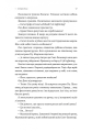 Фото Код 612. Хто вбив Маленького Принца? 9