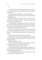 Фото Код 612. Хто вбив Маленького Принца? 10