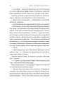Фото Код 612. Хто вбив Маленького Принца? 12