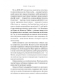 Фото Хто: Як наймати найкращих 7