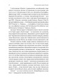 Фото Найкоротша історія Китаю 12