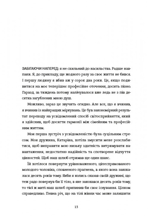 Hidden Product Image 6