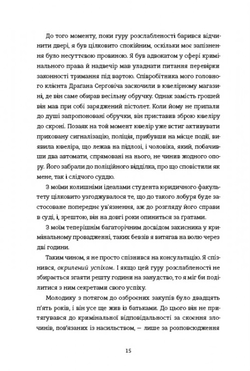 Hidden Product Image 8