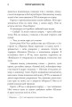 Фото Керрі Сото знов у грі 4