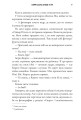 Фото Керрі Сото знов у грі 5