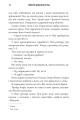 Фото Керрі Сото знов у грі 6