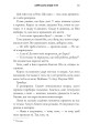 Фото Керрі Сото знов у грі 8