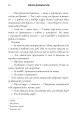 Фото Керрі Сото знов у грі 9