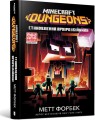 Фото MINECRAFT Dungeons. Становлення Архірозбійника 2