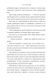 Фото MINECRAFT Dungeons. Становлення Архірозбійника 4