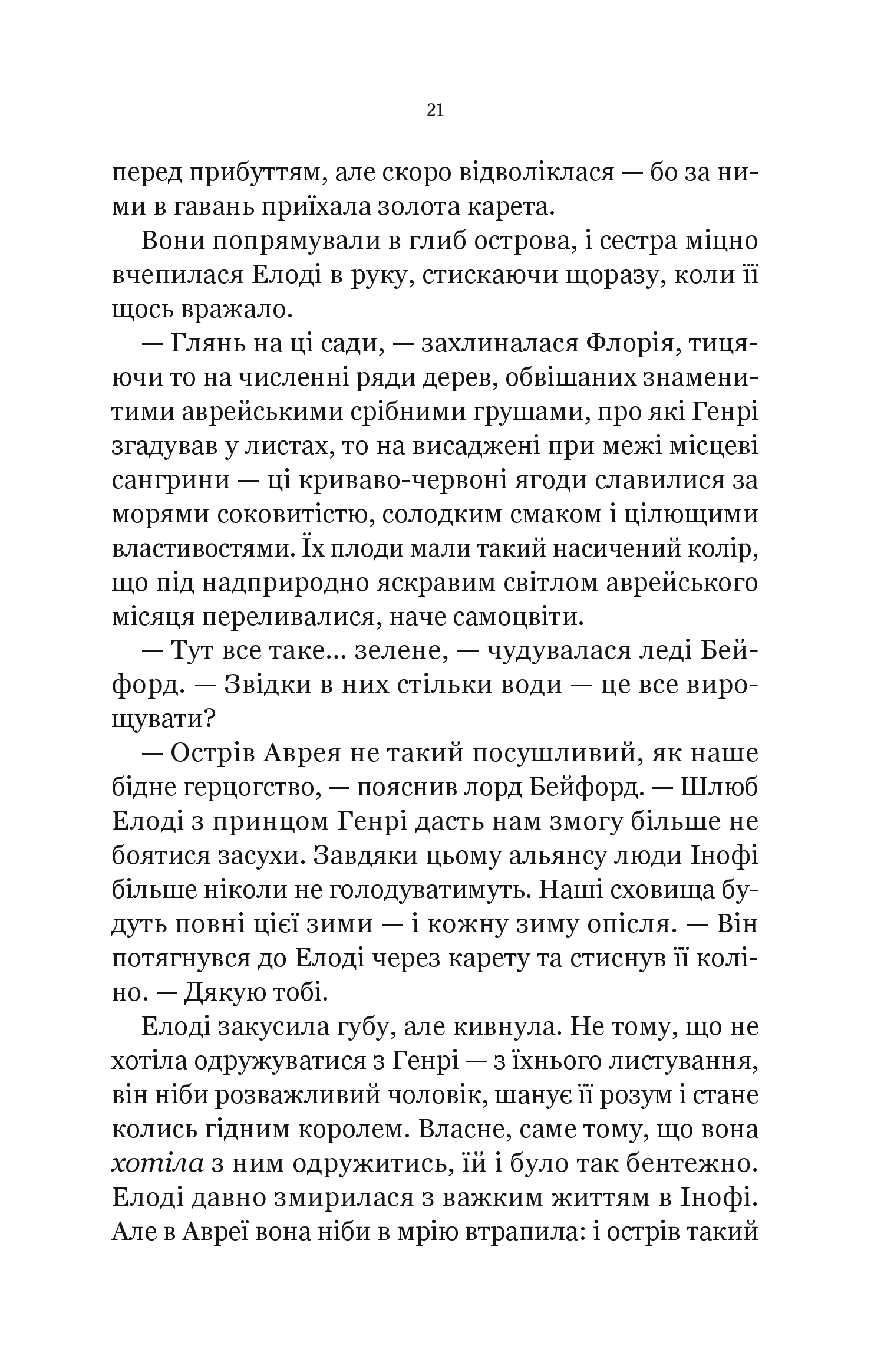 Hidden Product Image 16