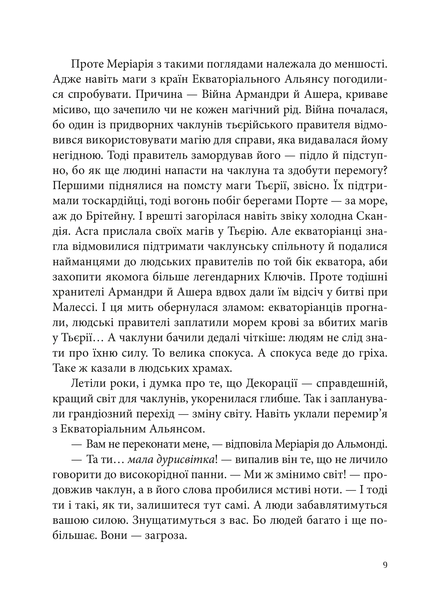 Hidden Product Image 8
