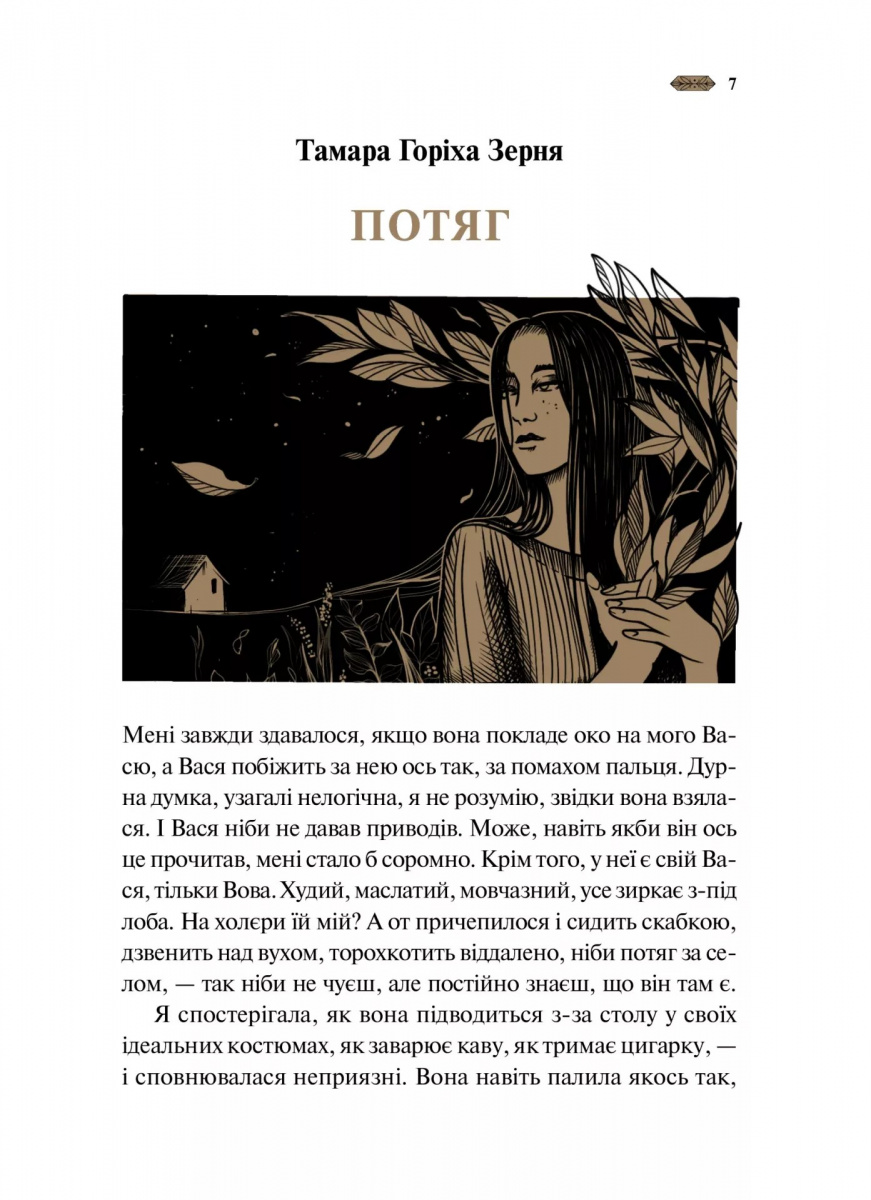 Hidden Product Image 7