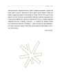 Фото Слова і кулі 8