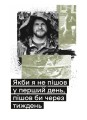 Фото Слова і кулі 11
