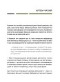 Фото Слова і кулі 12