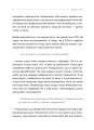 Фото Слова і кулі 13