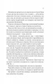 Фото Нічний цирк 13