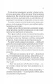 Фото Нічний цирк 17