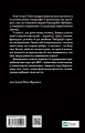 Фото Ізмарагд княгині Несвіцької 2