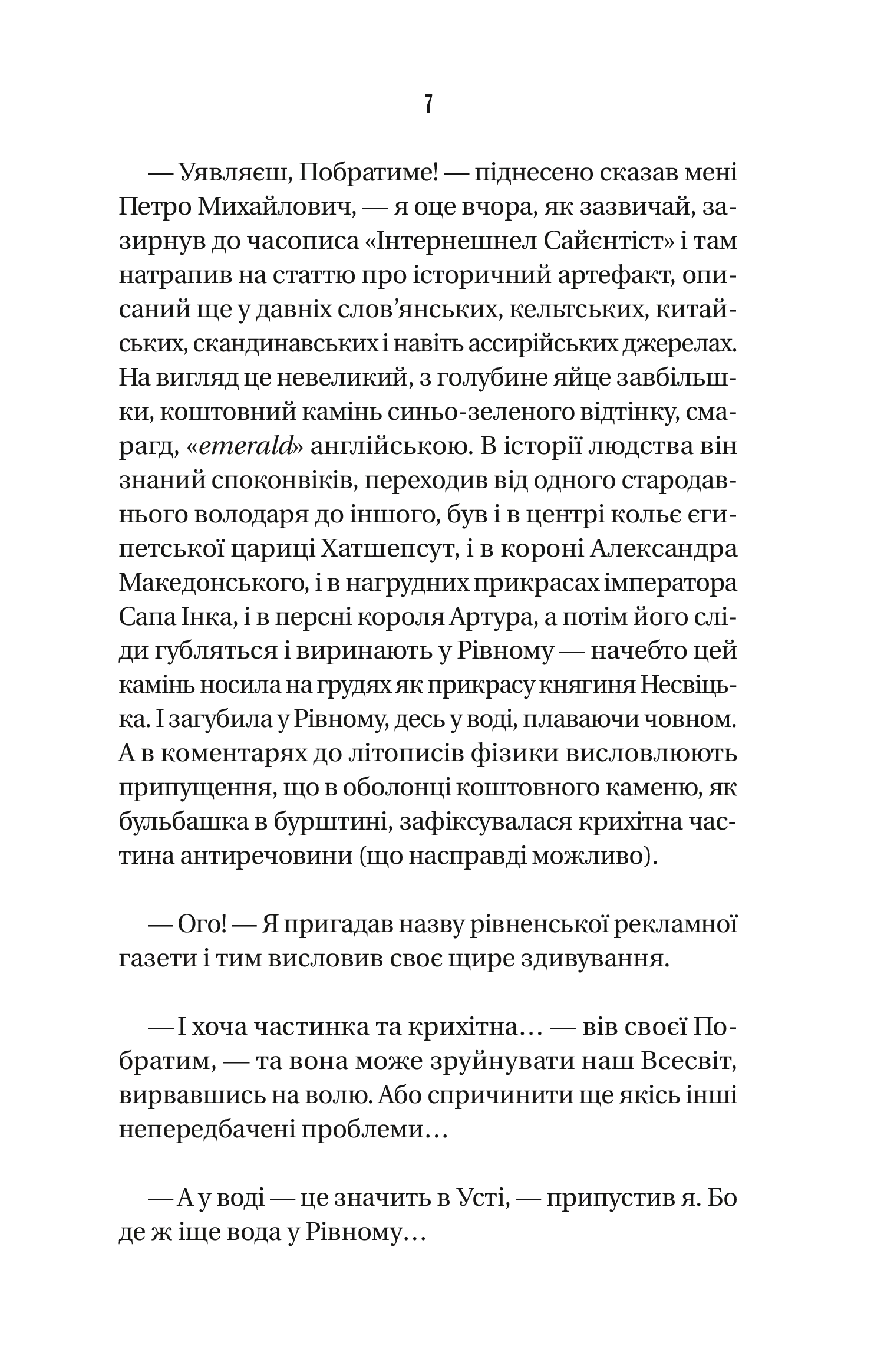 Hidden Product Image 7