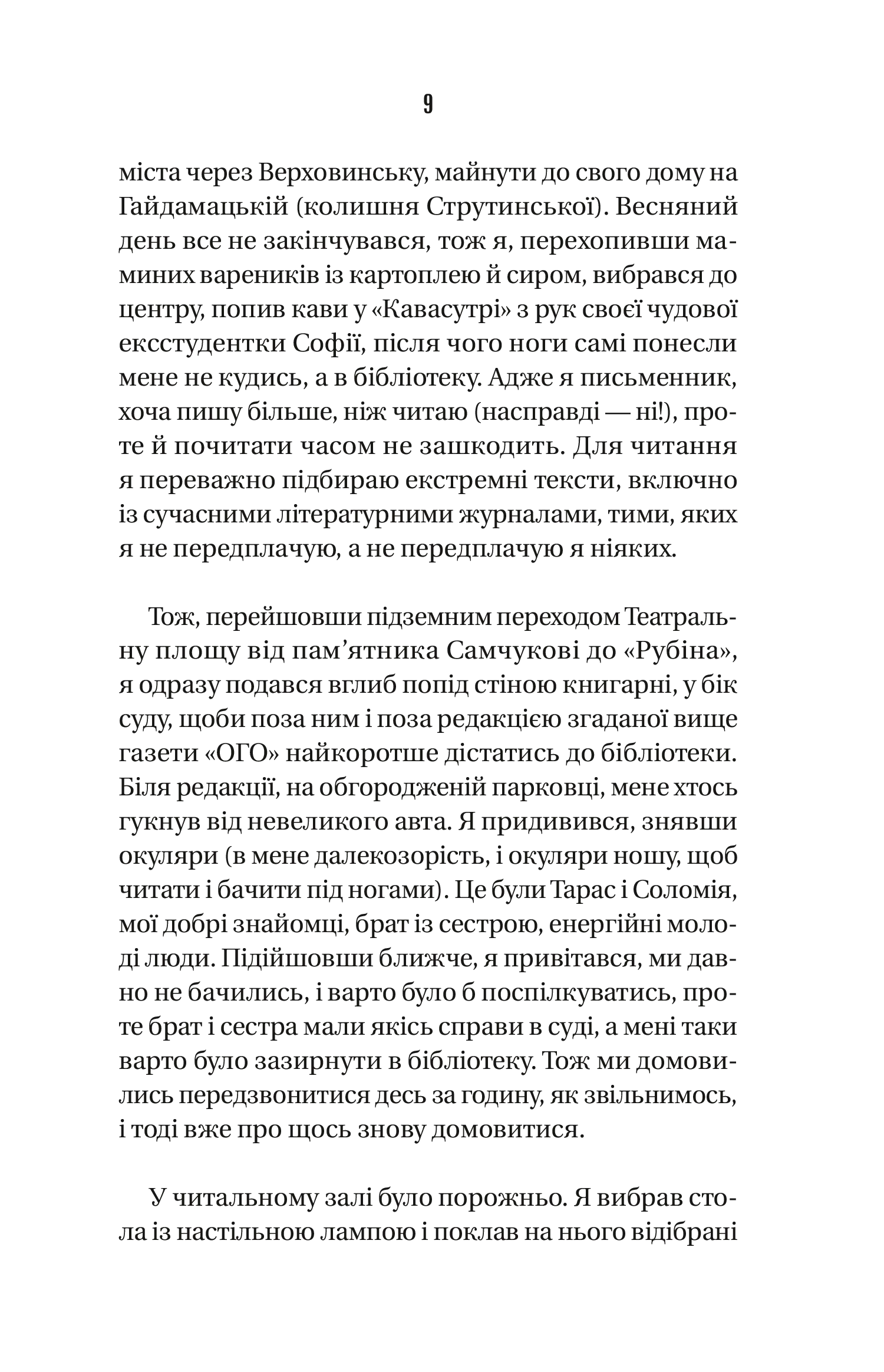 Hidden Product Image 9