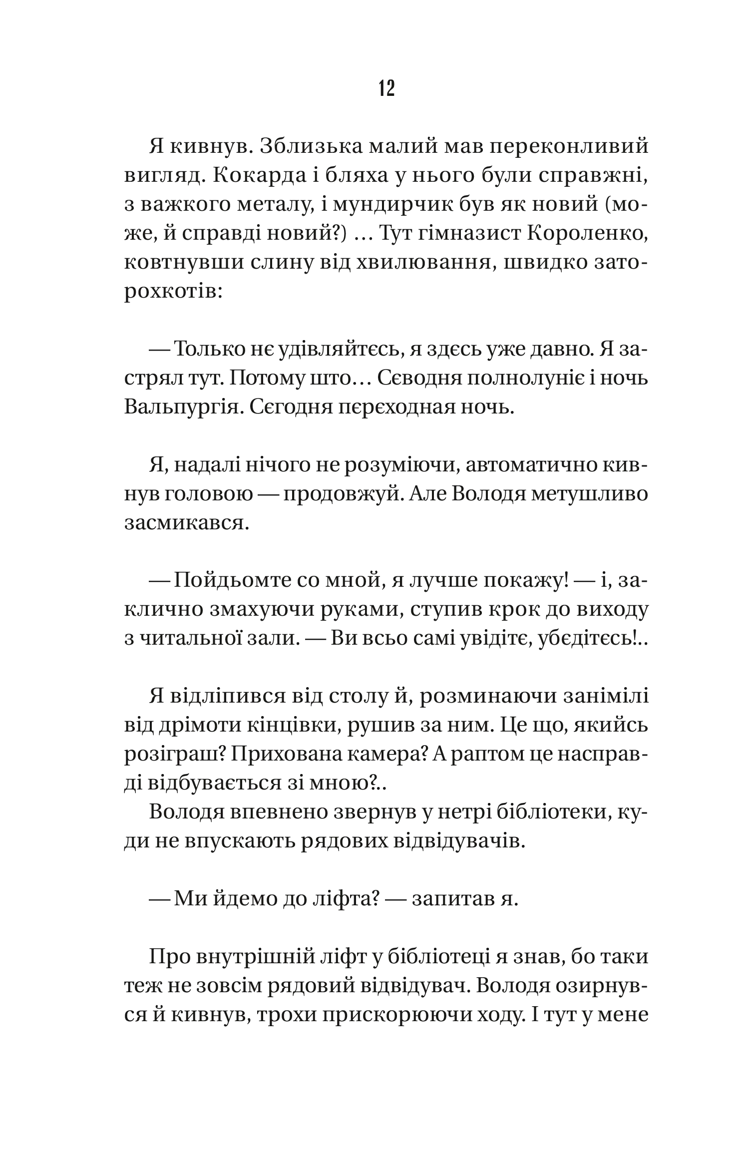 Hidden Product Image 12