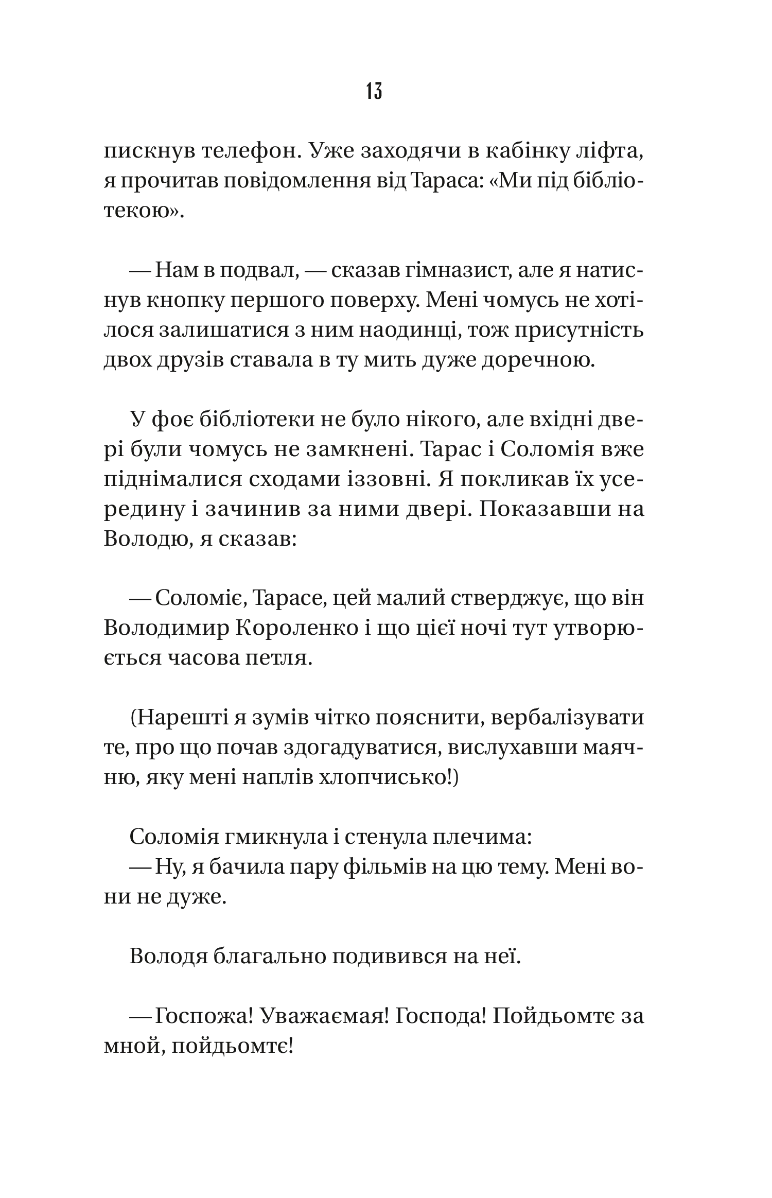 Hidden Product Image 13