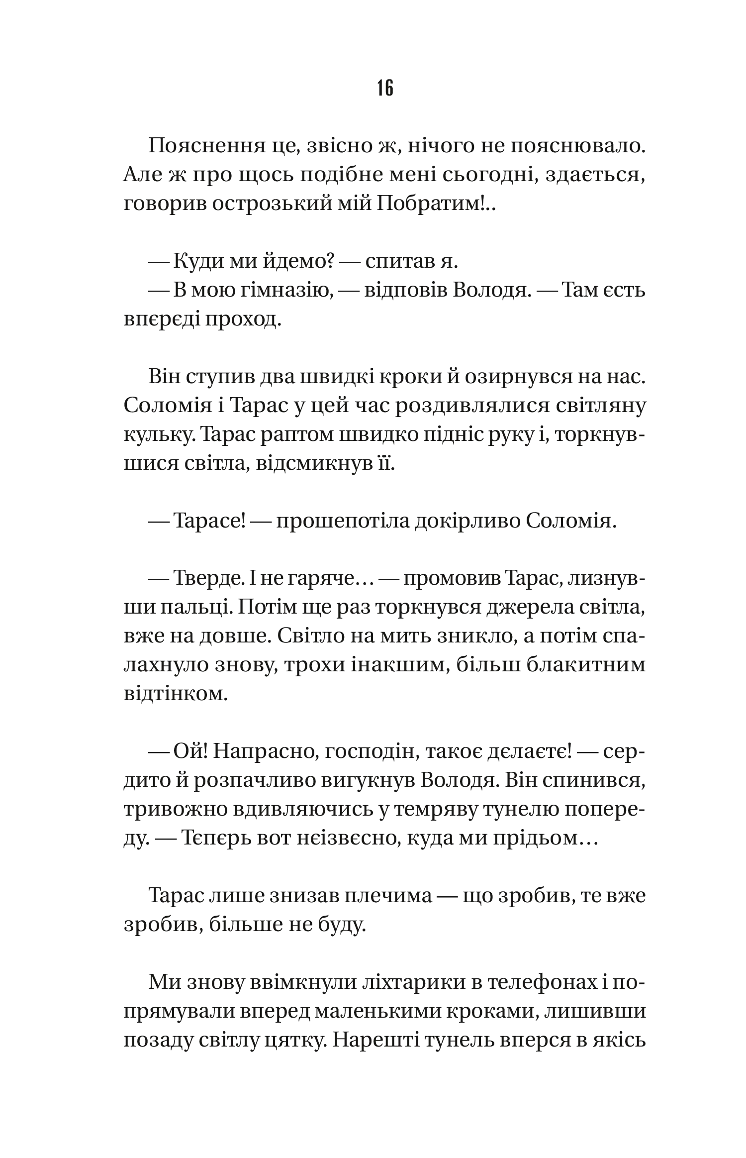 Hidden Product Image 16