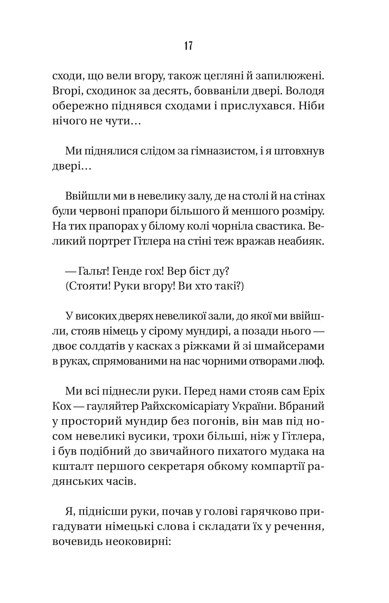Hidden Product Image 18