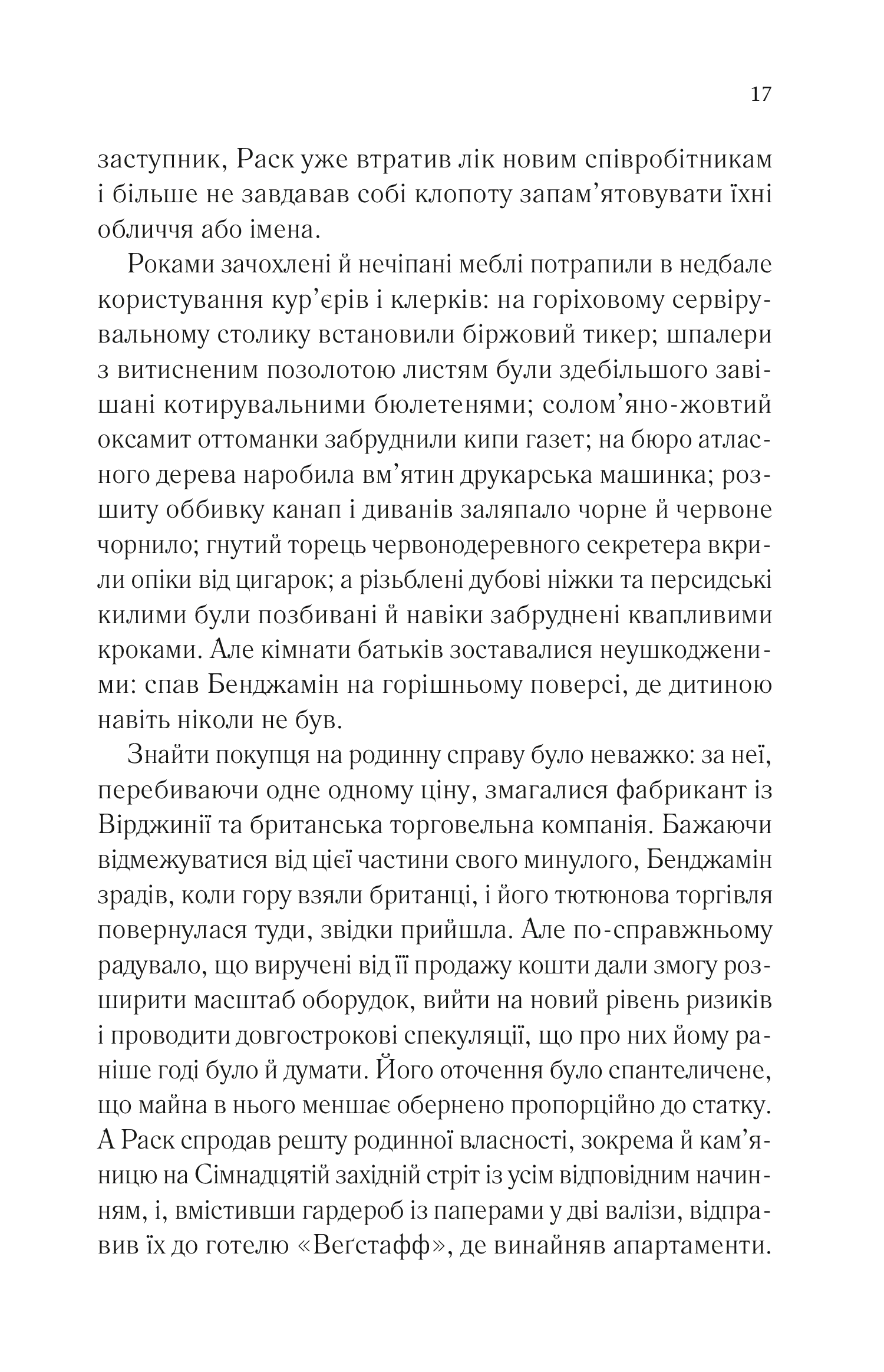 Hidden Product Image 12
