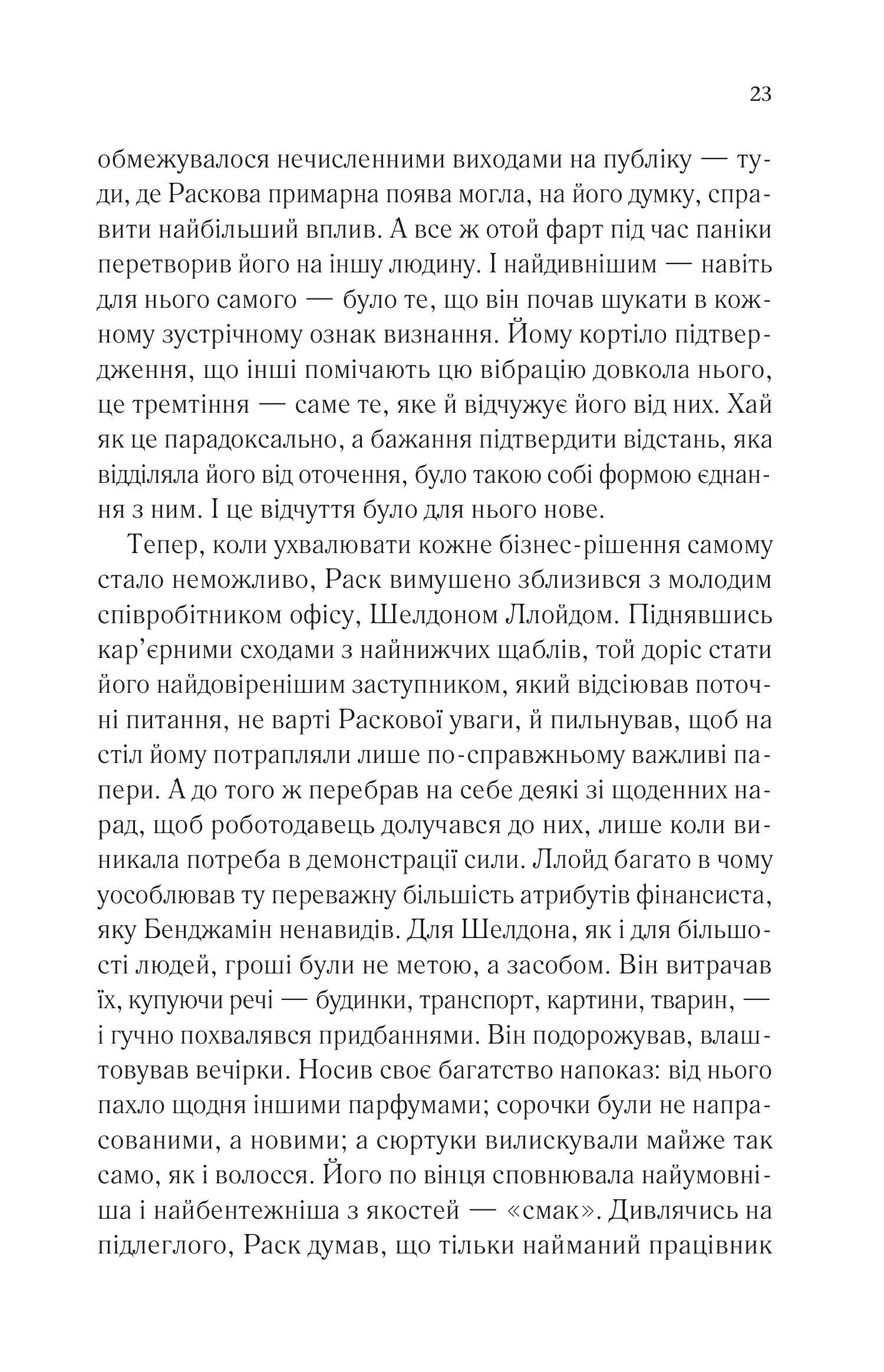 Hidden Product Image 17