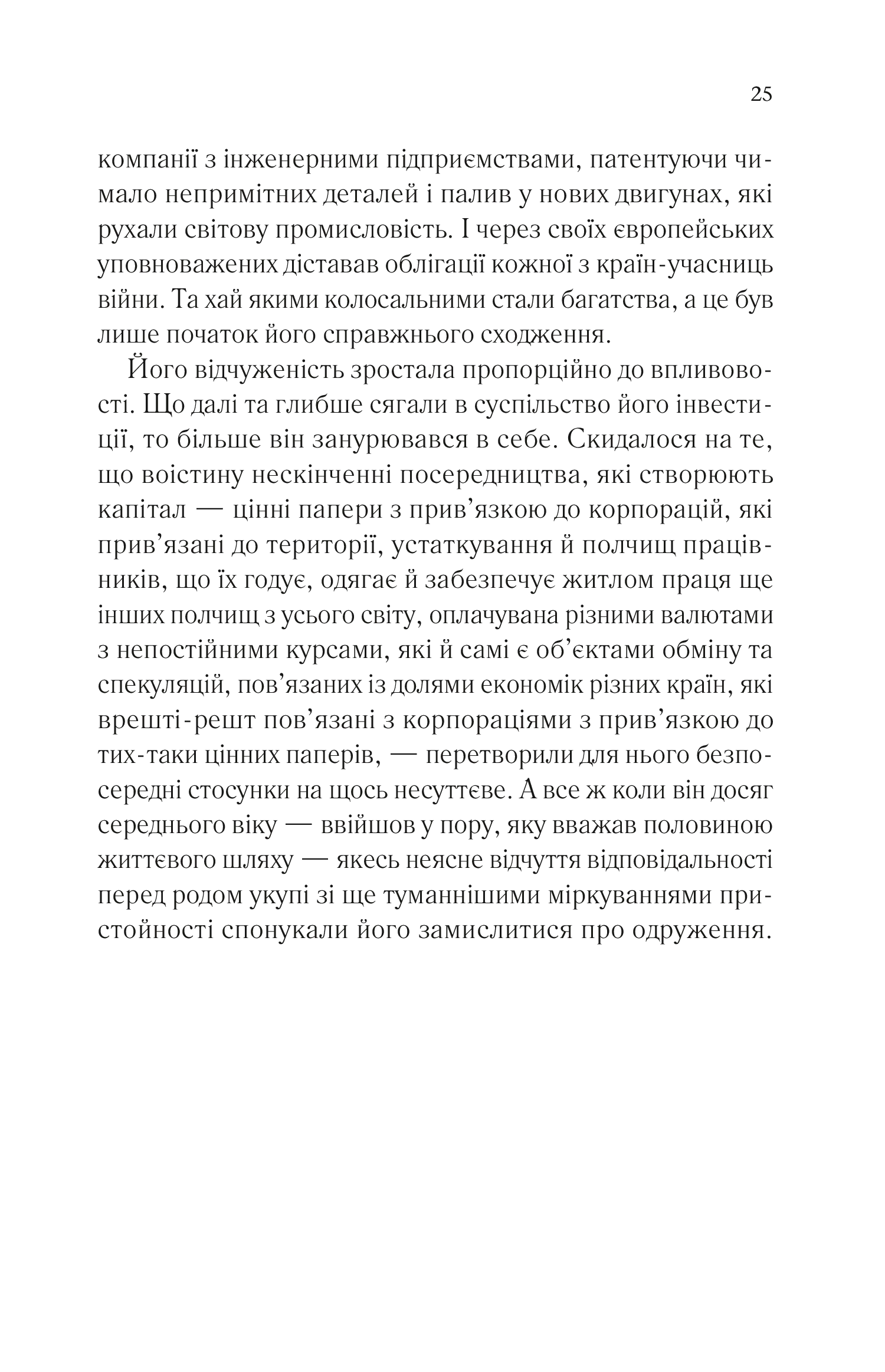 Hidden Product Image 19