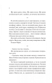 Фото Мисливці за щастям. Якщо треба буде помирати, я тебе розбуджу 5