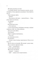 Фото Мисливці за щастям. Якщо треба буде помирати, я тебе розбуджу 11