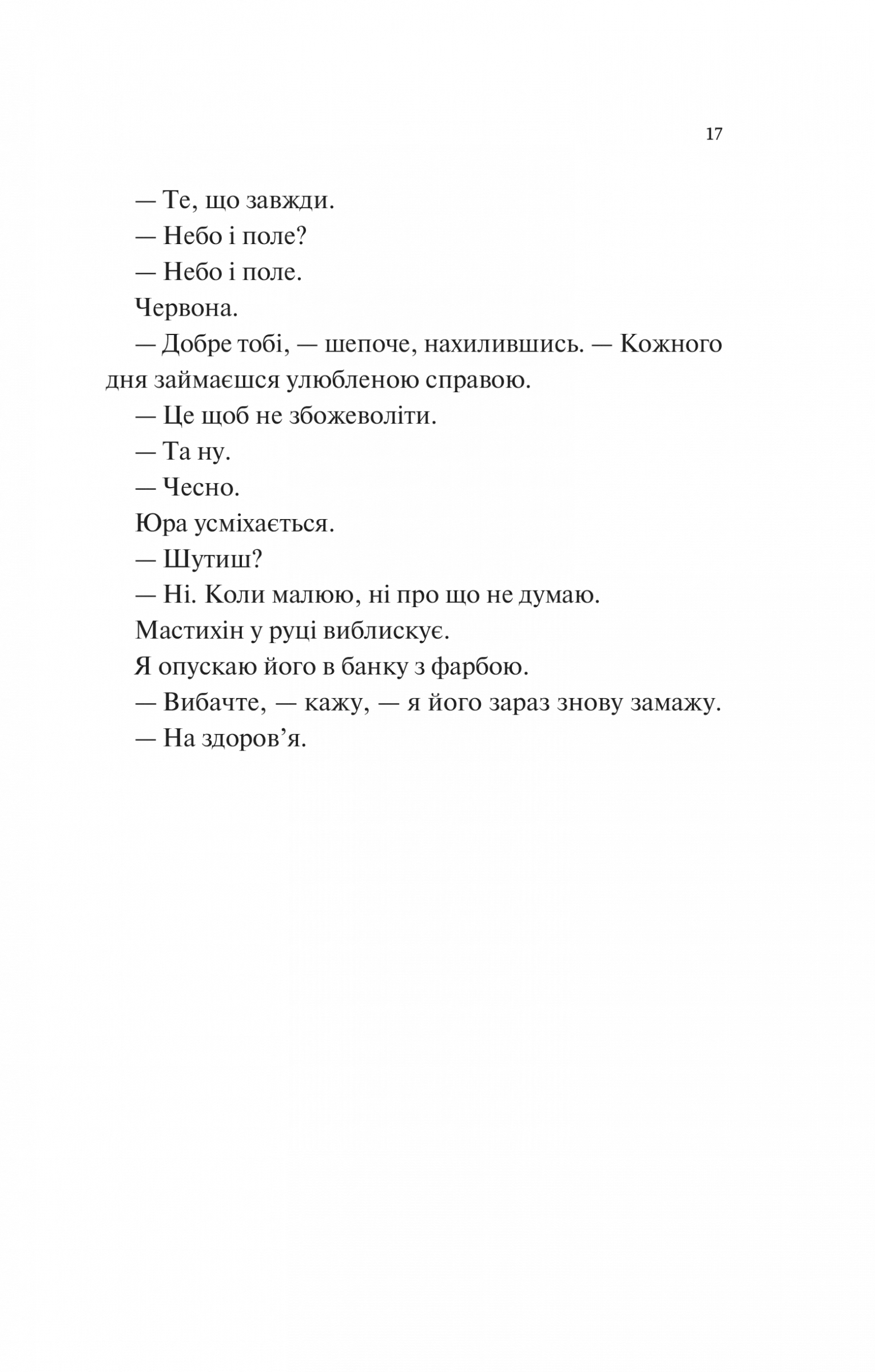 Hidden Product Image 14
