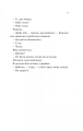 Фото Мисливці за щастям. Якщо треба буде помирати, я тебе розбуджу 14