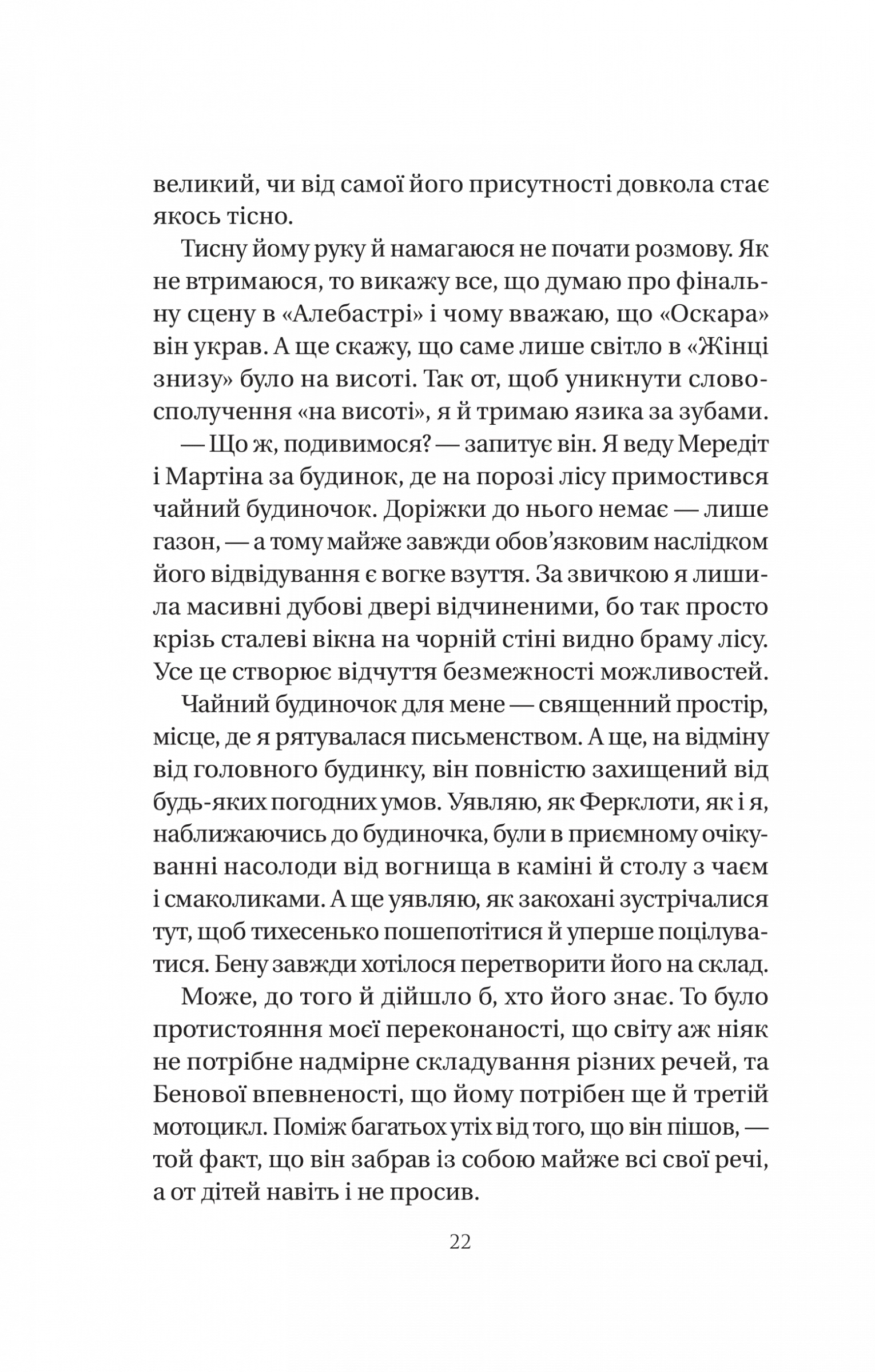 Hidden Product Image 12