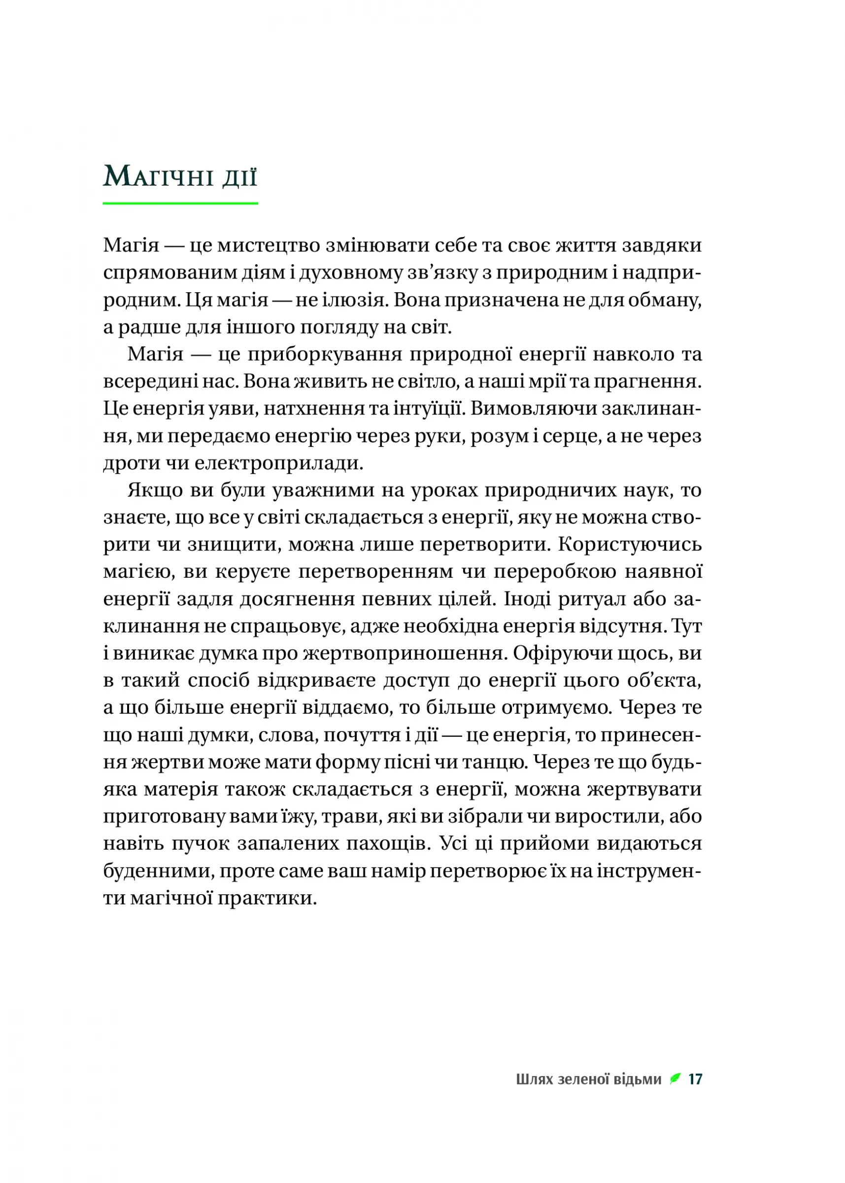 Hidden Product Image 16