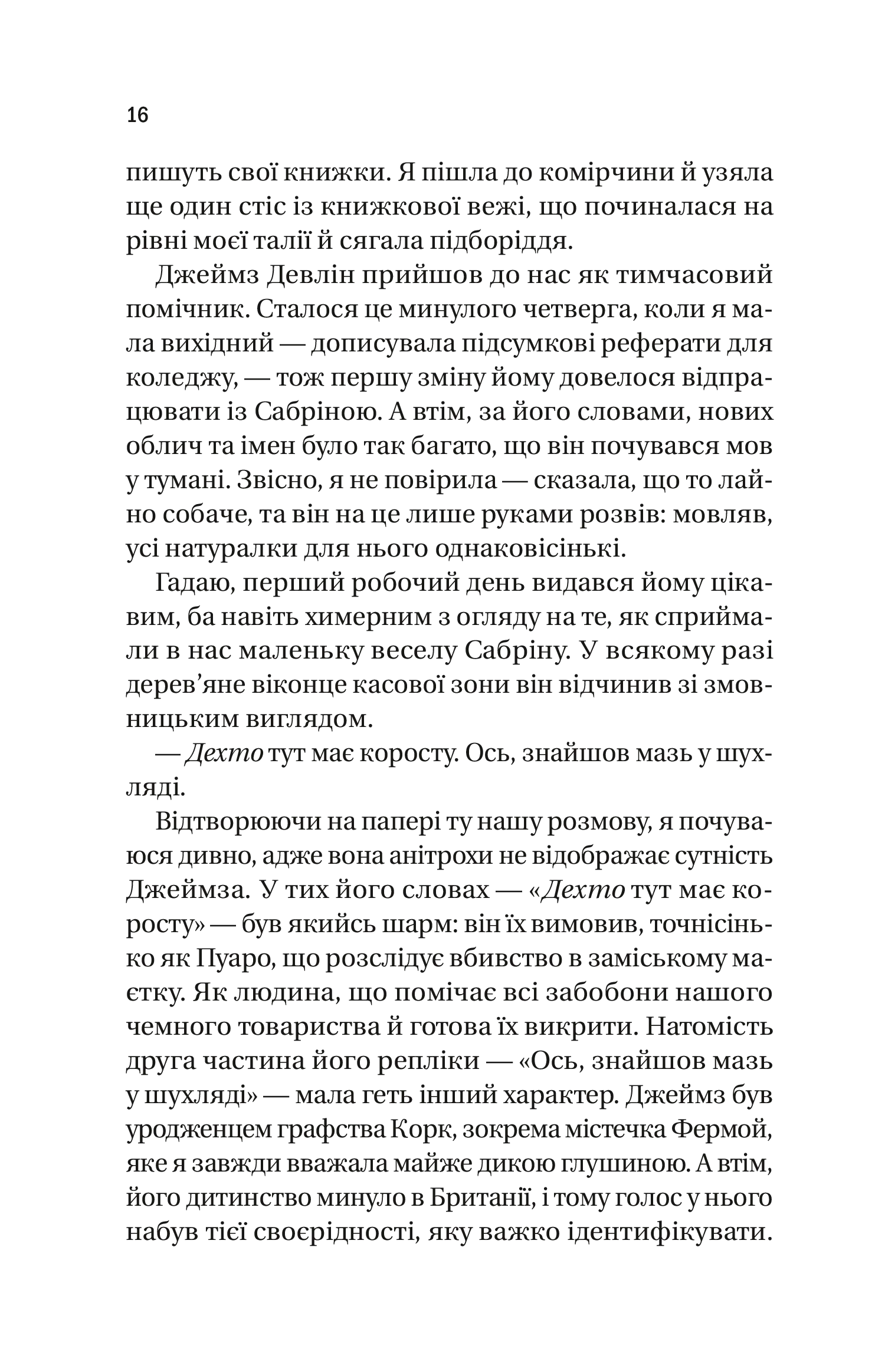Hidden Product Image 12