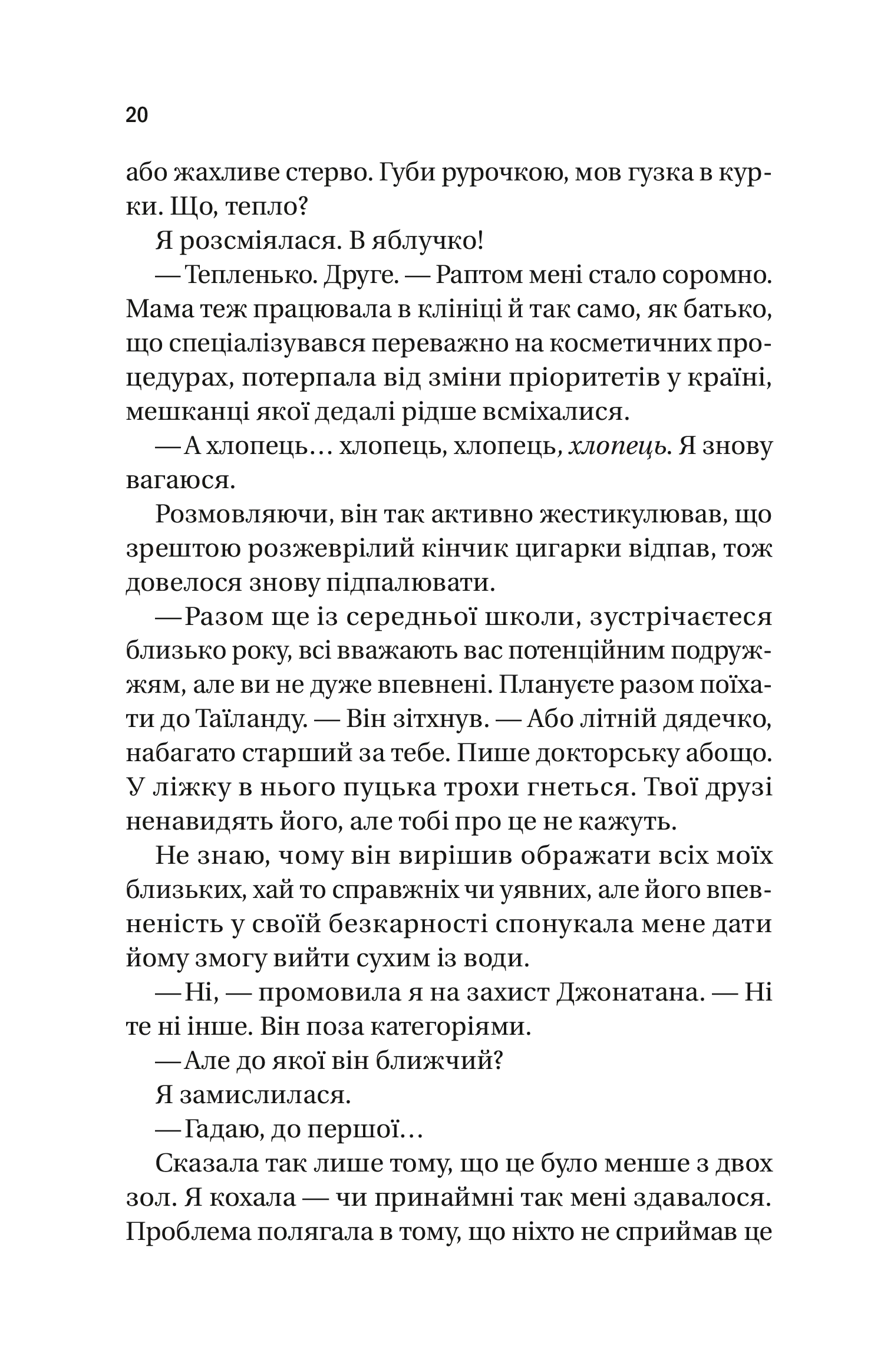 Hidden Product Image 16