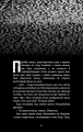 Фото Жахастики Фазбера. Книга 2: Хватько 6