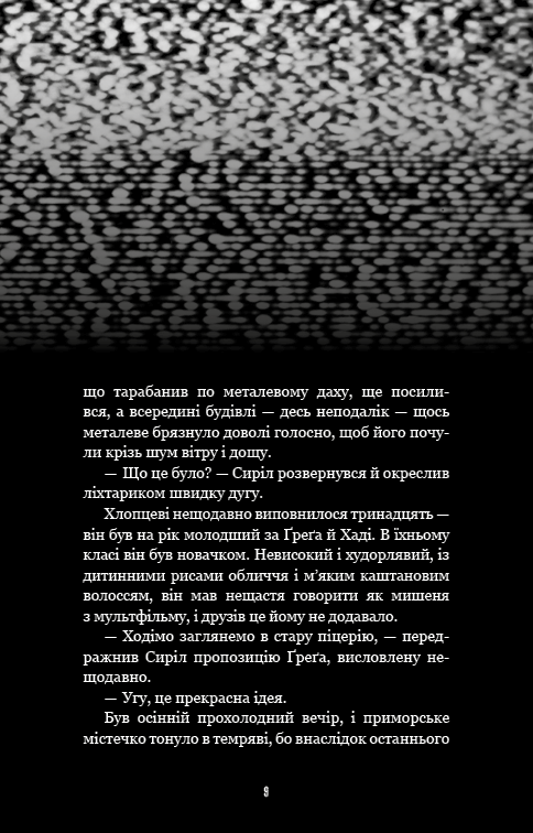 Hidden Product Image 7