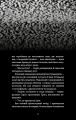Фото Жахастики Фазбера. Книга 2: Хватько 7