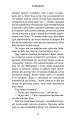 Фото Жахастики Фазбера. Книга 2: Хватько 8