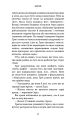 Фото Жахастики Фазбера. Книга 2: Хватько 11