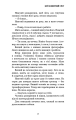 Фото Цей химерний світ. Книга 1: Цей химерний світ 6