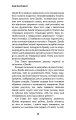 Фото Цей химерний світ. Книга 1: Цей химерний світ 9