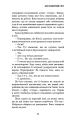 Фото Цей химерний світ. Книга 1: Цей химерний світ 10